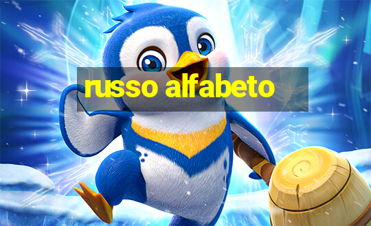 russo alfabeto