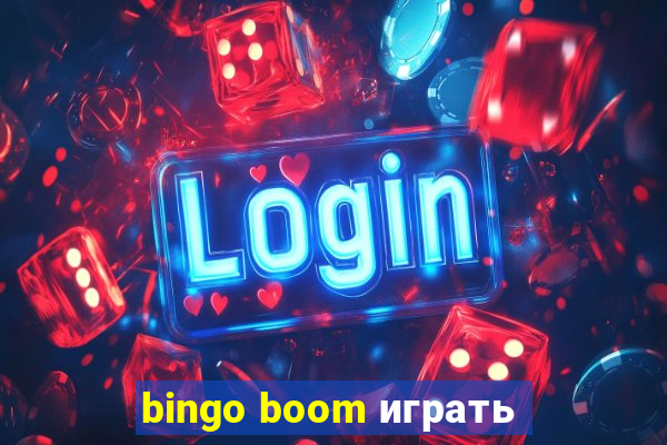 bingo boom играть