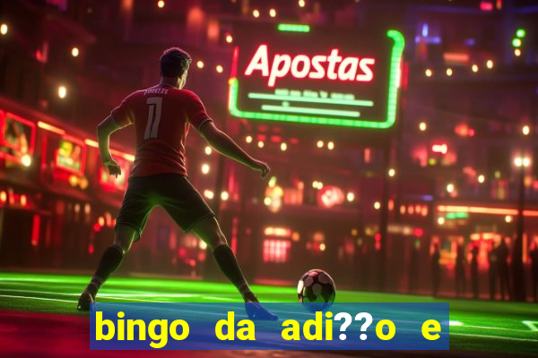 bingo da adi??o e subtra??o pdf