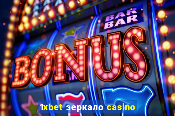 1xbet зеркало casino