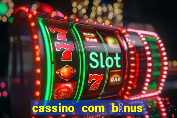 cassino com b么nus de cadastro sem dep贸sito