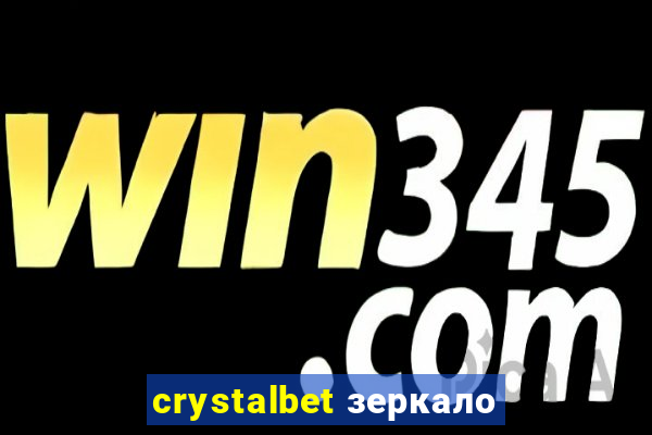 crystalbet зеркало