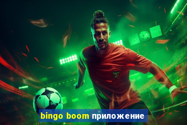 bingo boom приложение