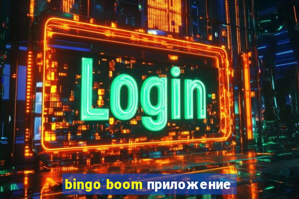 bingo boom приложение