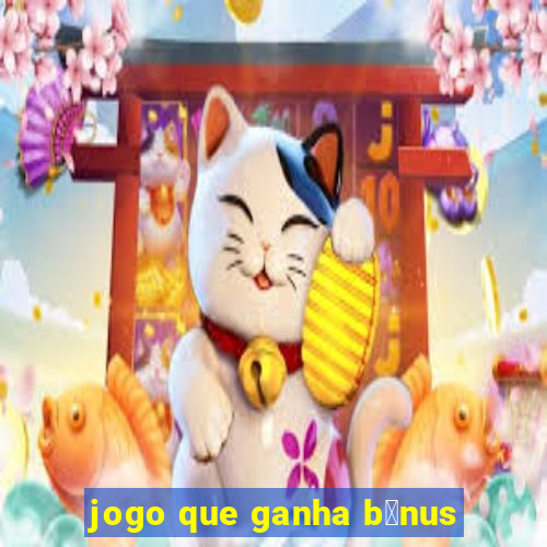 jogo que ganha b么nus