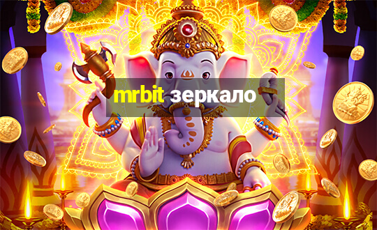 mrbit зеркало